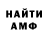 Первитин Methamphetamine LM kanali
