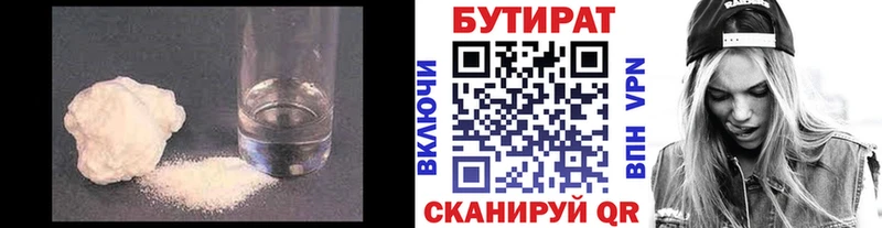 Купить где  Лесосибирск  Бутират бутандиол 