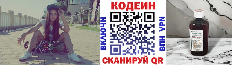 Купить закладки  Лесосибирск  Codein Purple Drank 