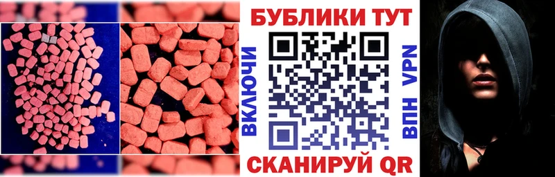 Купить  Лесосибирск  ЭКСТАЗИ ешки 