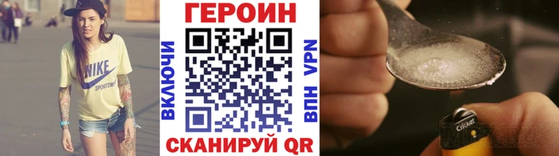 Героин белый  Купить  Лесосибирск 