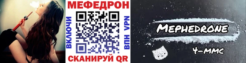 Купить  Лесосибирск  МЕФ кристаллы 