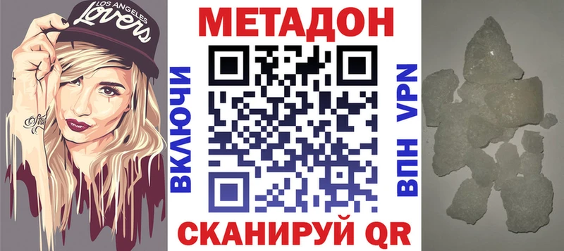 Метадон VHQ  Купить  Лесосибирск 