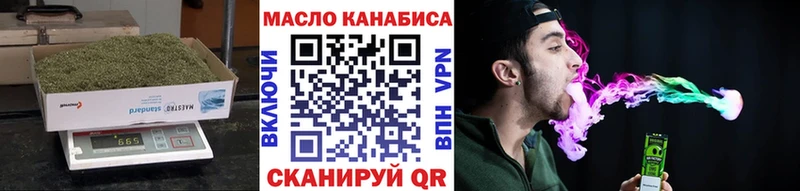 ТГК концентрат  Купить  Лесосибирск 